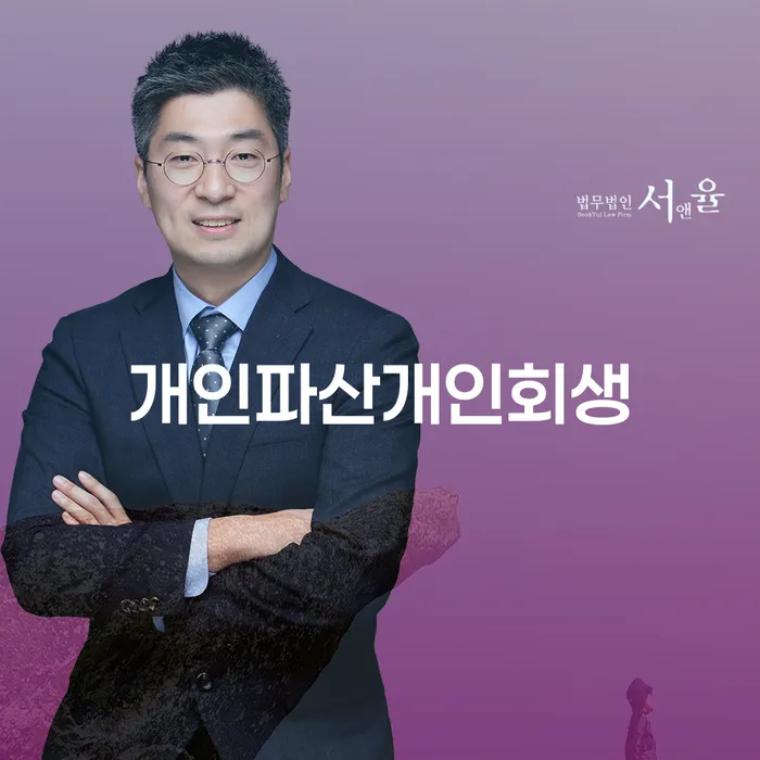 기초생활수급자개인회생 워크아웃 무료법률상담