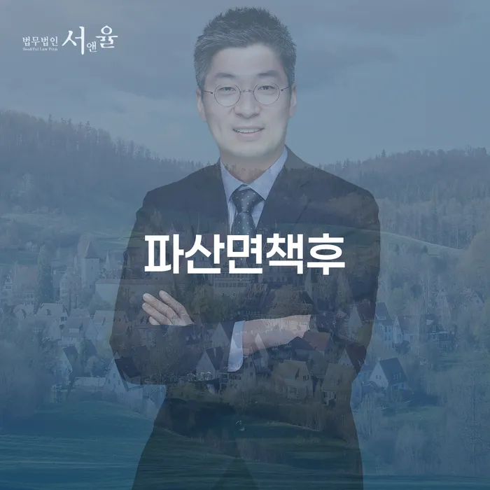 신용대출 연체 개인회생으로 해결방법 유선상담