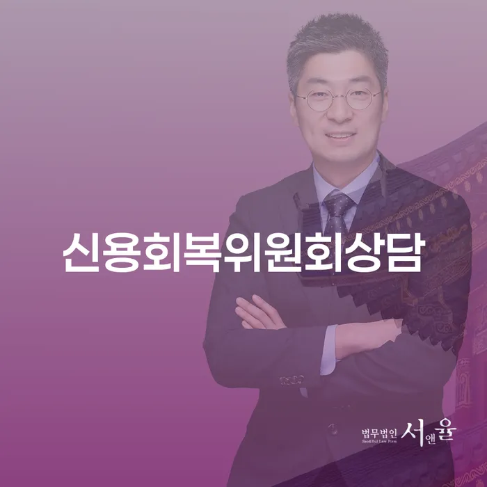 법원개인회생 빚 합법적인 빠른방법 최신정보