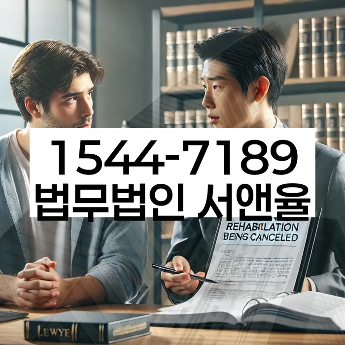 신용회복위원회상담