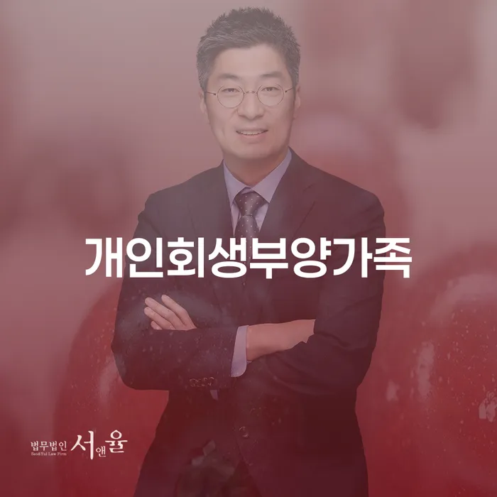 개인회생 수임료 싸고 빚독촉 추천하는 곳