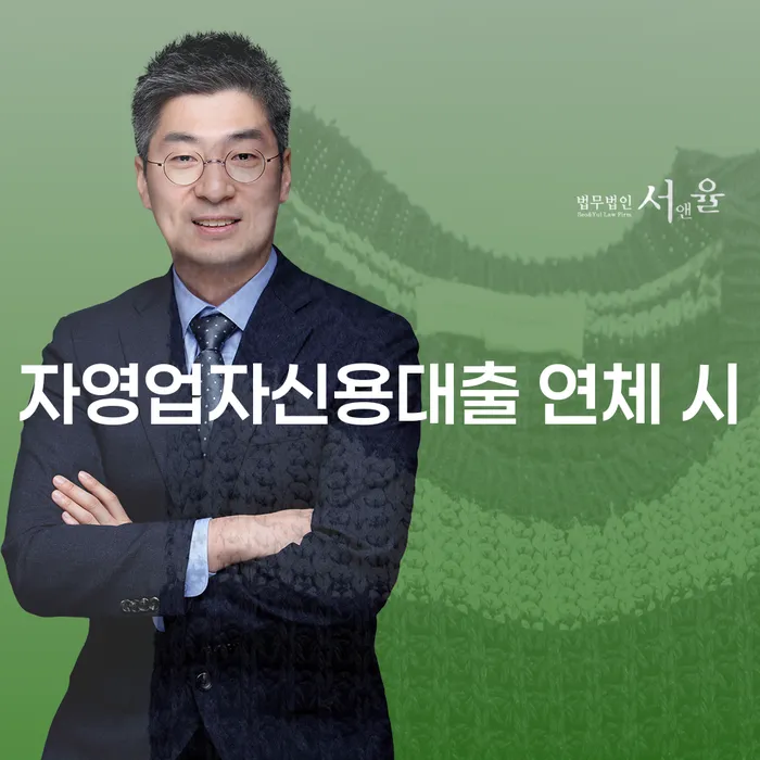 신용카드연체시 개인회생으로 현명하게 탕감을진행
