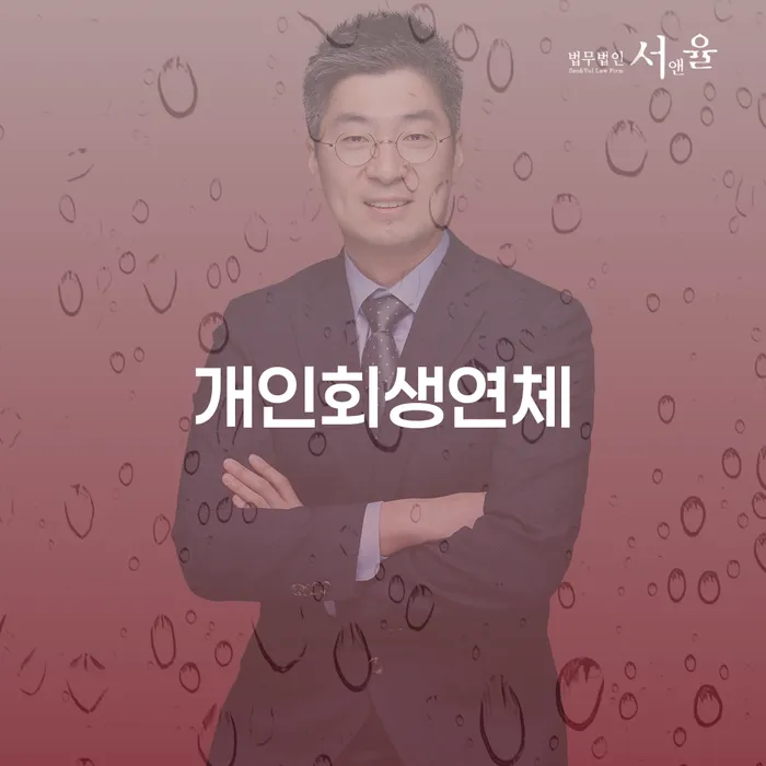 개인회생도박 개인파산 신속하게