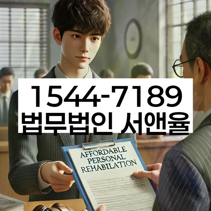 개인파산신청자격