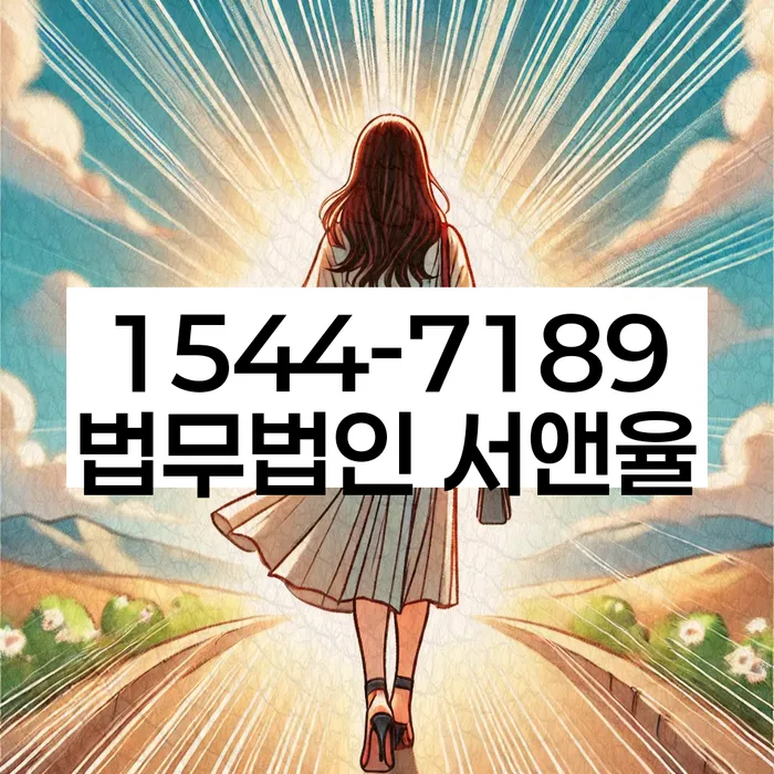 통신비 연체 시