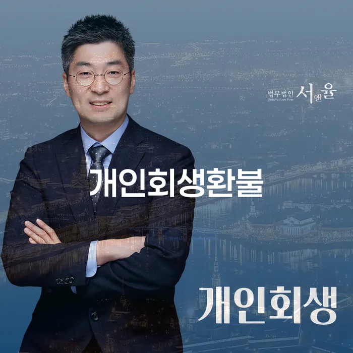 거제시 기초생활수급자파산 대출 연체 개인회생 최신정보