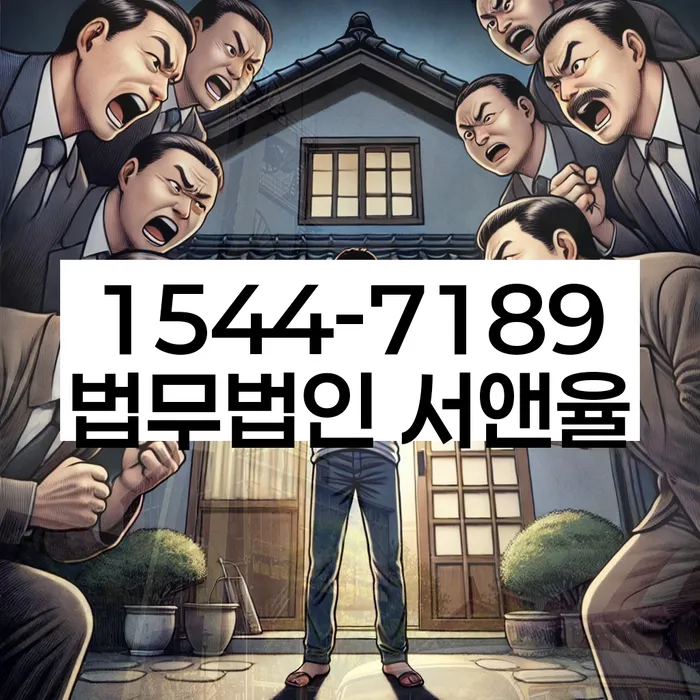 개인회생법률사무소