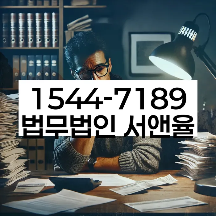 개인파산무료상담