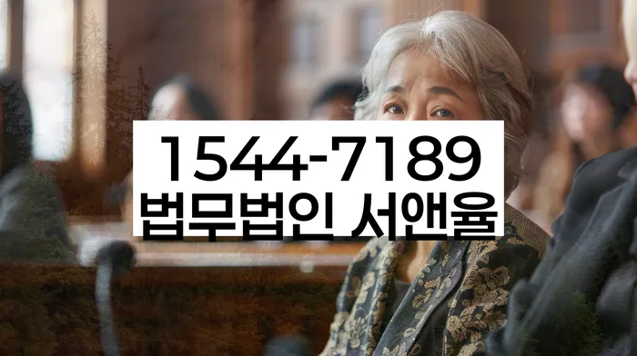 채권추심 변호사 상담