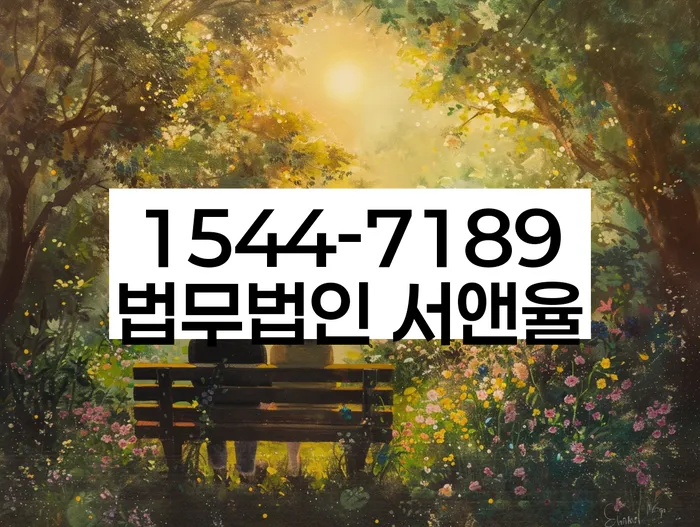 청림동 개인회생