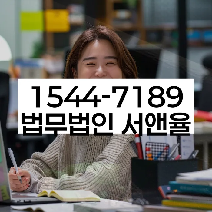 광희동 개인회생상담