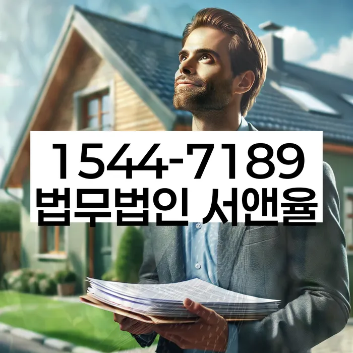 익산시 도산전문변호사