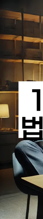 법무법인 서앤율 회생파산상담센터